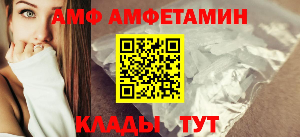 Amphetamine 98% Чебаркуль