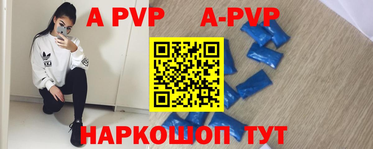 Alpha PVP Crystall Чебаркуль