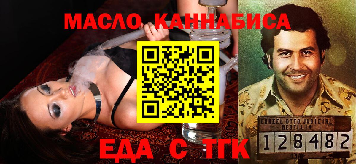 Чебаркуль  Cannafood марихуана  Вход с VPN 