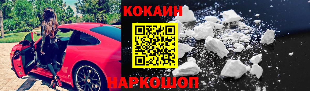 COCAIN Перу Чебаркуль