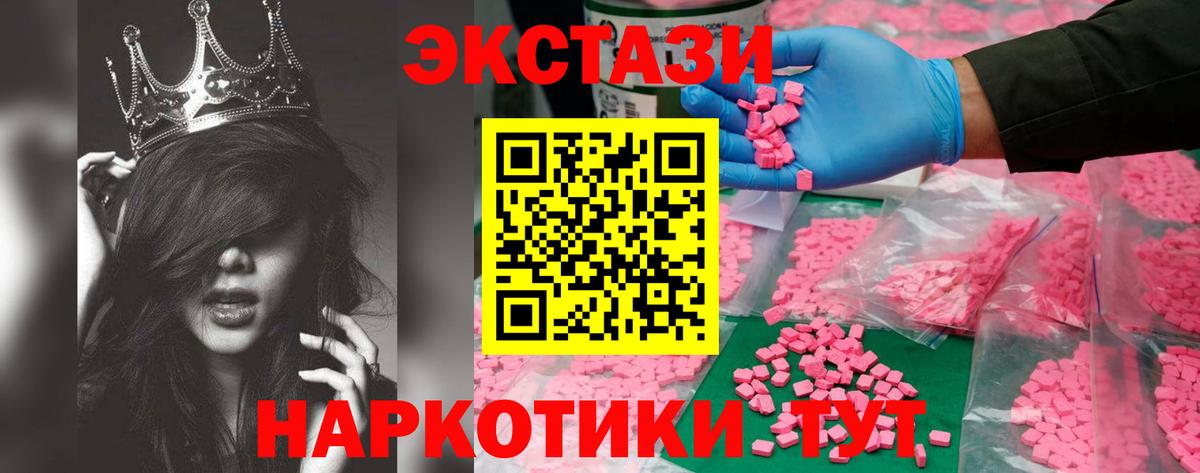 ЭКСТАЗИ бентли  МЕГА онион  Экстази  Чебаркуль  Вход с VPN  Экстази mix 
