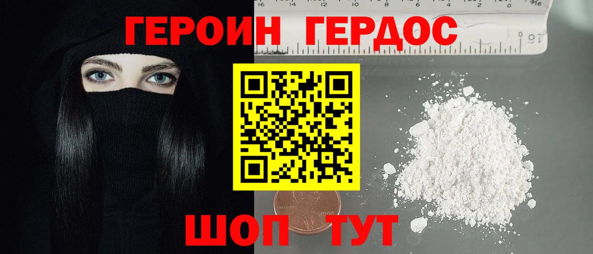 Героин белый  Героин  Чебаркуль  Вход с VPN 