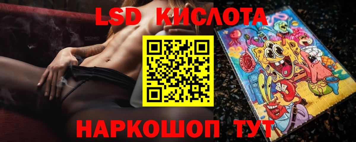 LSD-25 экстази ecstasy  Лсд 25 экстази ecstasy  Вход с VPN  Чебаркуль 