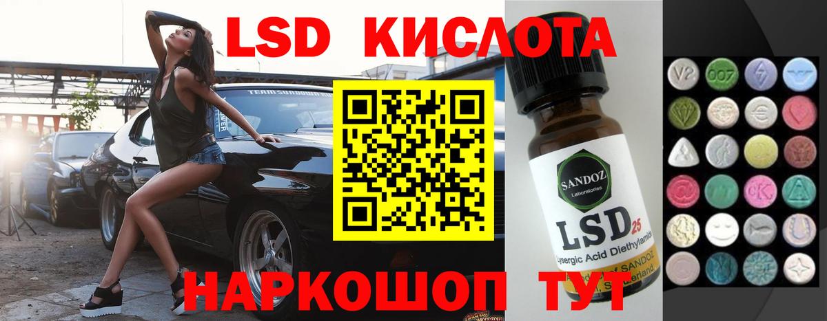 Лсд 25 экстази ecstasy Чебаркуль