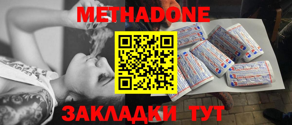 Метадон VHQ  Вход с VPN  Чебаркуль 