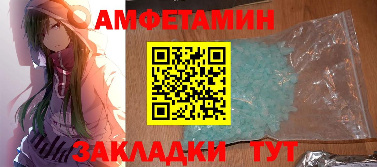 Метамфетамин мет Чебаркуль