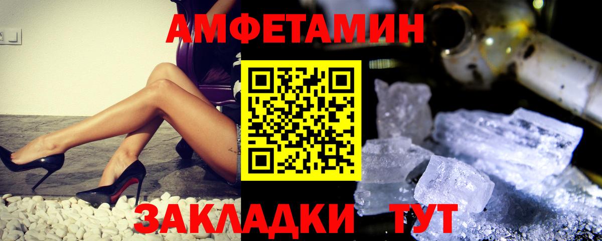 Первитин  Вход с VPN  МЕТАМФЕТАМИН винт  Чебаркуль  МЕТАМФЕТАМИН винт 