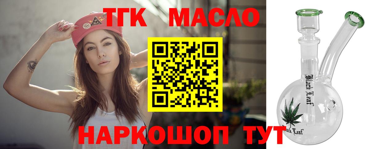 продажа наркотиков  Дистиллят ТГК концентрат  Чебаркуль  Вход с VPN  Дистиллят ТГК гашишное масло 